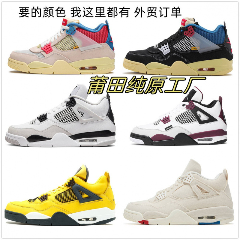 Putian Pure Original Factory Aj4 Paris Blue Electric White Cement Air Cushion Shock Absorbing Wear-Resistant Height Increasing Men's and Women's Basketball Shoes