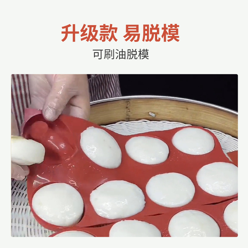 S83V批發蒸米糕模具8連甜甜圈發糕家用專用水塔糕蛋糕硅膠磨具蒸
