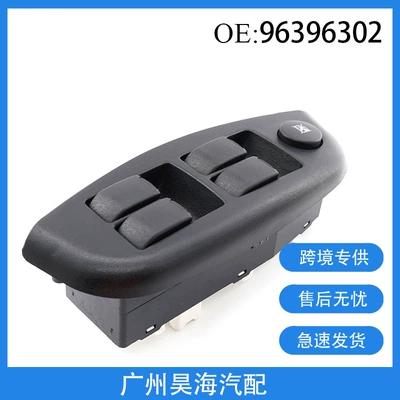 96396302 Suitable for Chevrolet car window regulator switch electric window adjustment switch assembly