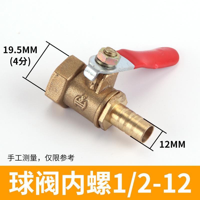 銅エアボール弁宝塔バルブスイッチ部品双内糸めねじ2分3分1/4外歯2分3分|undefined