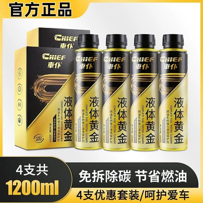 Engine Injector Ternary Cuihua – Motor gasoline additive - recommended-within-30000-kilometers-2025-flagship-liquid-gold-4-bottles-special-offer