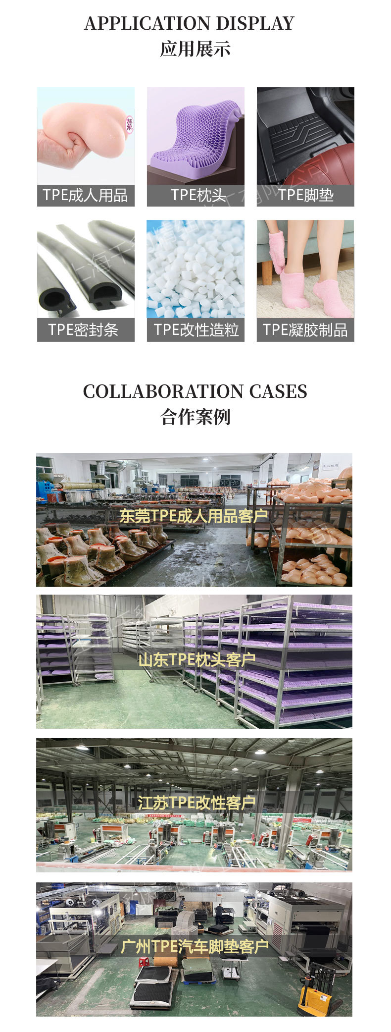 TEP产品详情页_04