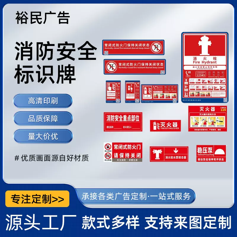 现货消防安全标识牌 PVC警示警告标志标牌车间施工地厂提示标示贴