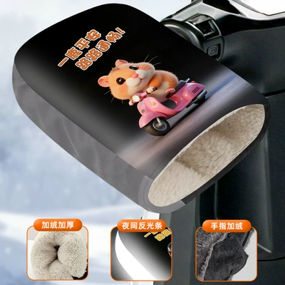 and Cold-Proof Handlebar Covers, Battery | Handlehold cover - thickened-reflective-at-night-cute-squirrel-regular