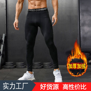 Fleece-lined Sports Tights Men's Fitness Running Blue Ball Leggings High Elastic Quick-drying Breathable Training Pants 10221