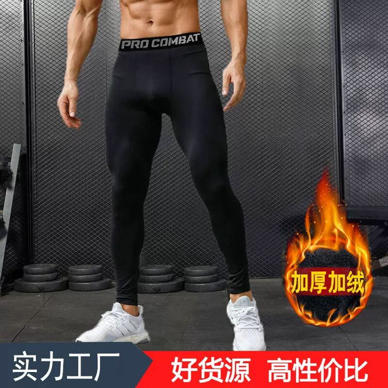 加绒运动紧身裤男士健身跑步蓝球打底裤高弹速干透气训练裤10221