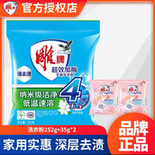 �����u�����Ƴ�Ч��øϴ�·�252g+35g���b���ȥ�n�o����������