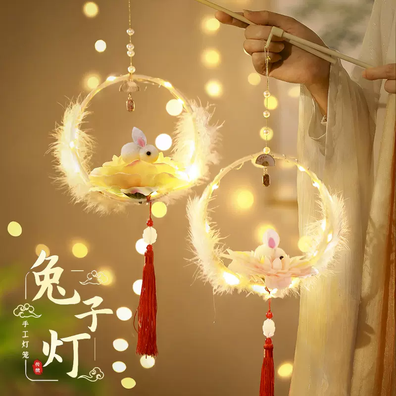 中秋节儿童花型灯笼新款手工diy制作材料国庆手提玉兔小花灯