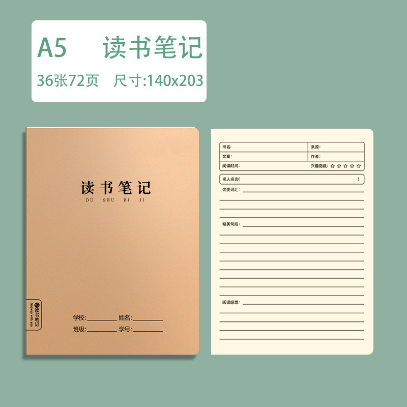 Cuaderno de lectura, buenas palabras, buenas oraciones, extractos, libro de registro de lectura, tarjeta de estudiante de escuela primaria, acumulado durante un largo período de tiempo, Segundo grado especial