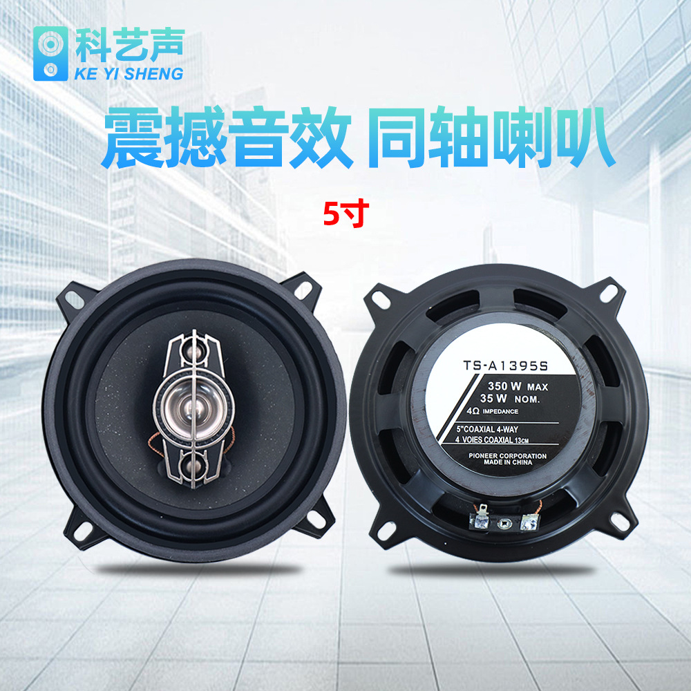 Modificación de audio para automóvil al por mayor de fábrica Altavoz para automóvil coaxial de 4 pulgadas 5 pulgadas 6*9 pulgadas image 3