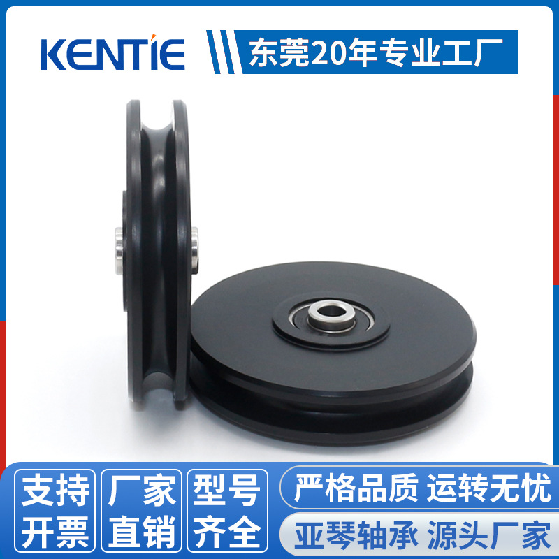 轴承包胶滑轮S698RS组合件 源头厂家直供 U型槽大型POM塑料导轨轮