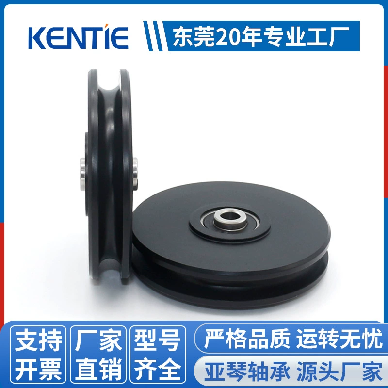 Подшипник резиновый шкив S698RS сборка деталей источника производителя прямой U-образный канал большой POM пластиковый рельс