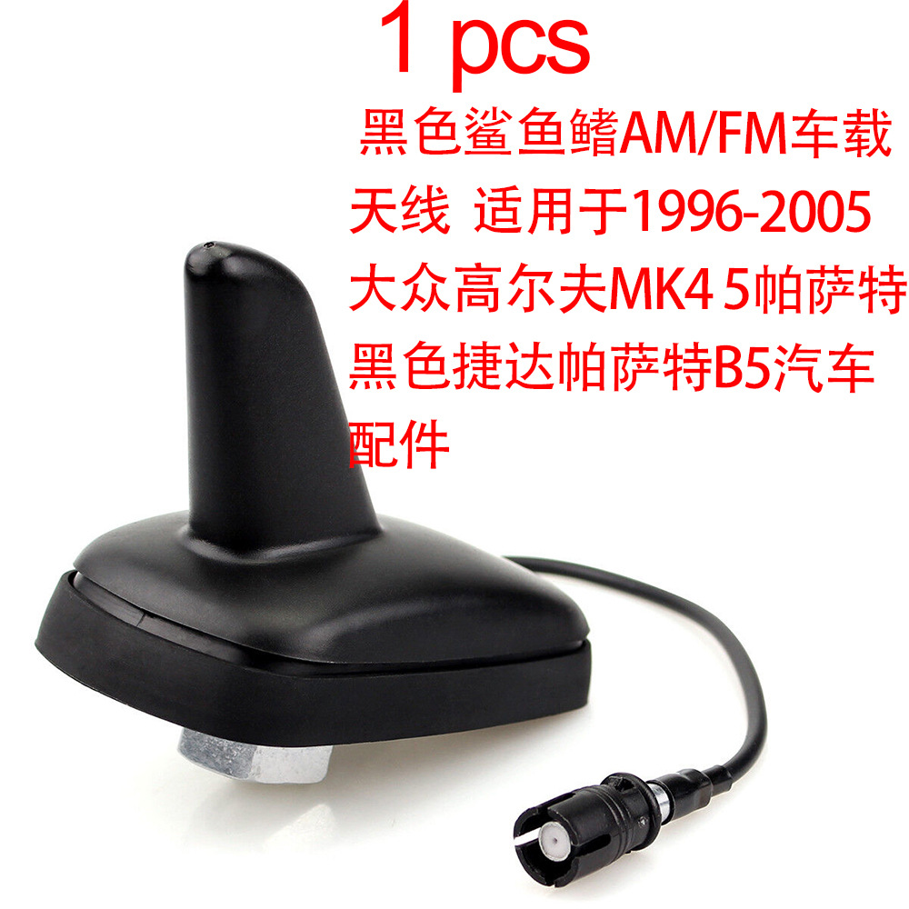 Suitable for Volkswagen Jetta Golf Passat Shark Fin Antenna Black Ceiling-Mounted Cross-Border Hot Selling Dropshipping