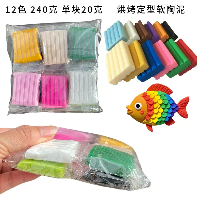 聚合物poiymer ciay12色糖果透明简易包装软陶泥手工课用塑型黏土