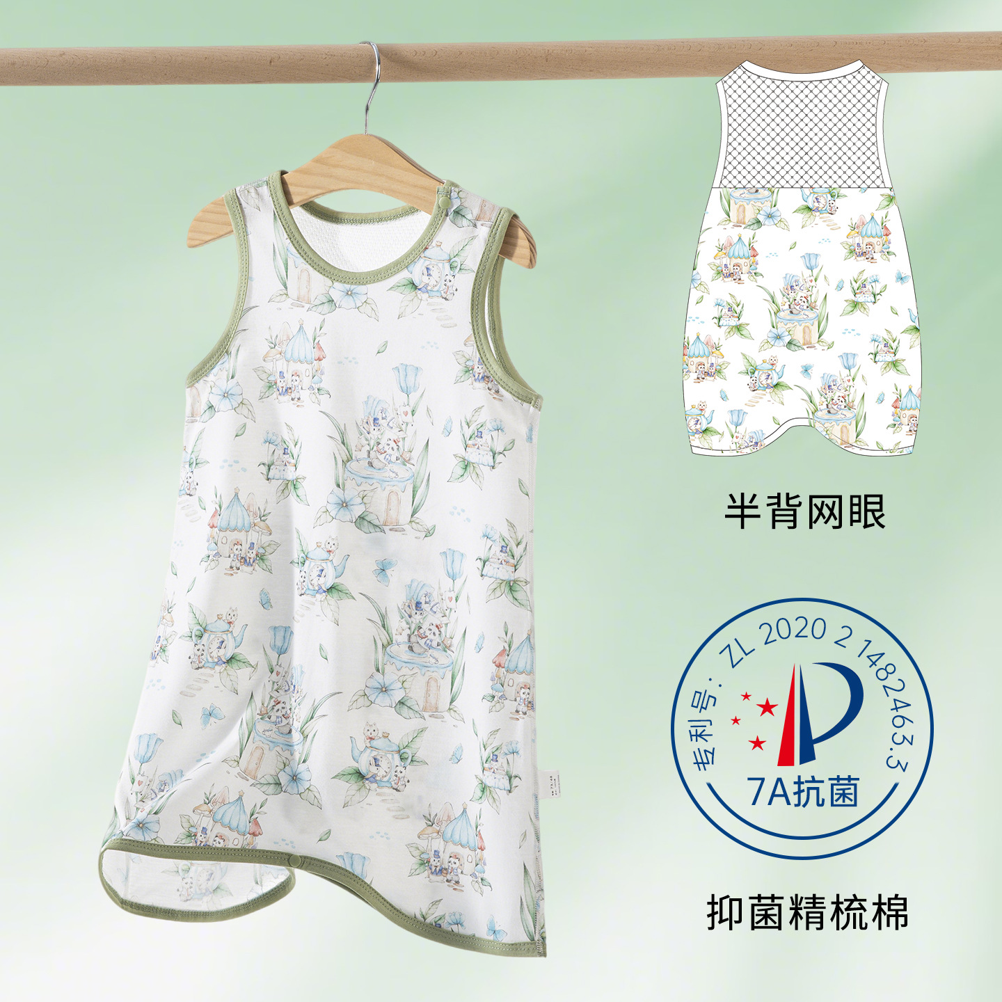 寻梦乐园(抑菌/半背网眼)