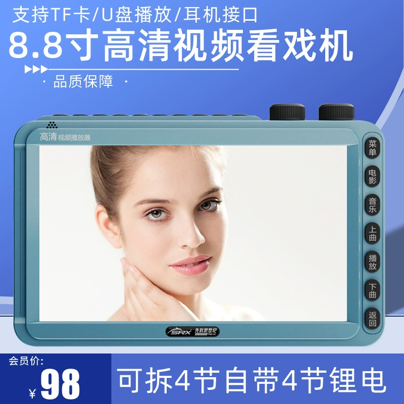 Театральная машина Xianke 908, машина для пения для пожилых людей, видео квадратных танцев, многофункциональный видеоплеер, радио, горячая распродажа