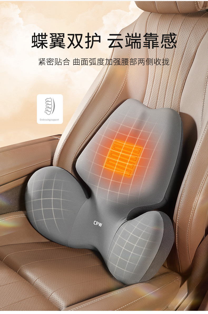 Car electric massage heating lumbar support car long-sitting waist support cushion waist car neck pillow car headrest cushion