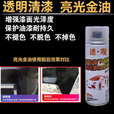 BAIC Weiwang M20M30 Avtomobil boya qələmləri - bright-gold-oil-colorless-and-transparent-enhances-brightness