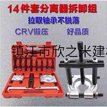 9YW变速箱轴承双盘拉器培林拔卸拆卸器组双碟式拉码拉马706拉机工