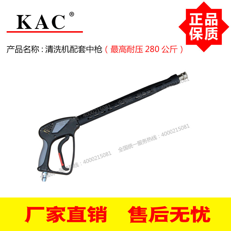 高压清洗机配件配套高压水枪 280公斤快插式高压中枪
