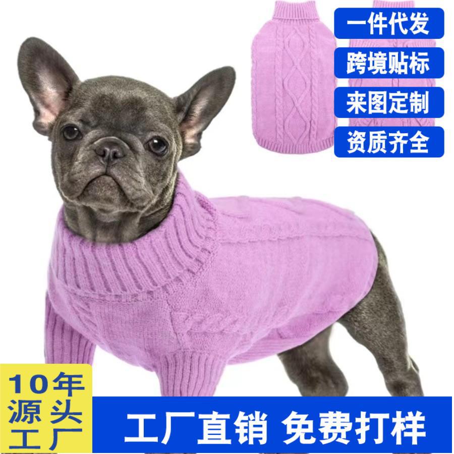 1pc コージーアクリルタートルネック犬セーターツイストニット犬セーター