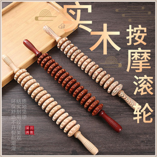 Wooden Muscle Relaxation Mace Massager Roller Fitness Meridian Yoga Stick Slimming Leg Cervical Spine Roller Massage Stick