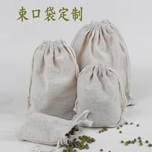 印刷帆布束口袋 大米茶叶麻布抽绳袋棉布束口袋批发棉麻布袋