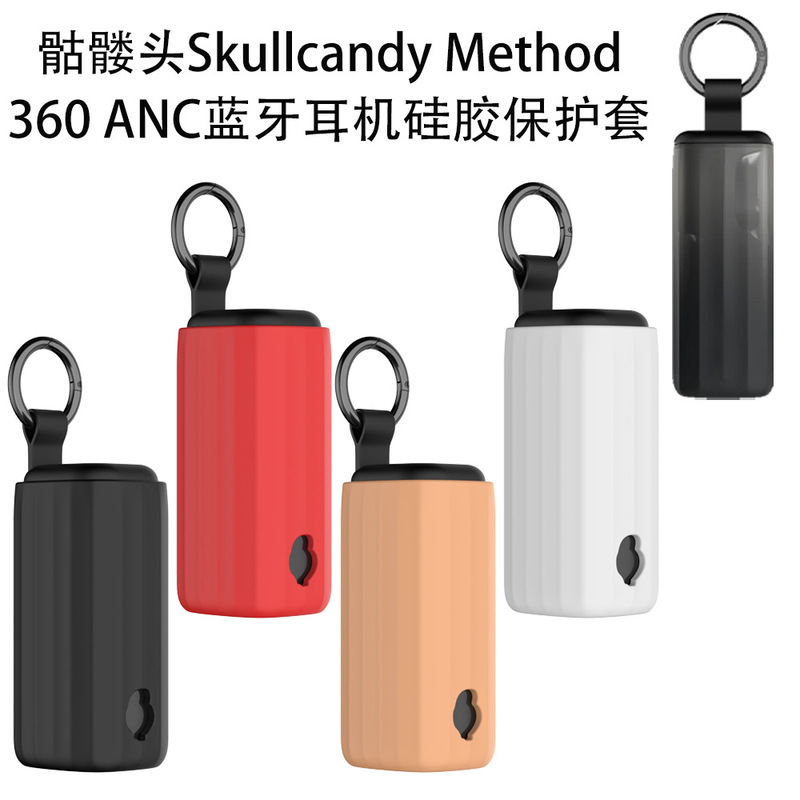 Suitable for Skull Candy Method 360 Anc Bluetooth Headset Silicone Protective Cover Anti-Fall Shell
