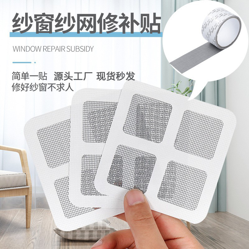 Subsidio de reparación de ventanas de pantalla al por mayor ventana de pantalla anti-mosquito ventana agujero reparación de agujeros cinta de reparación autoadhesiva pantalla etiqueta de la ventana