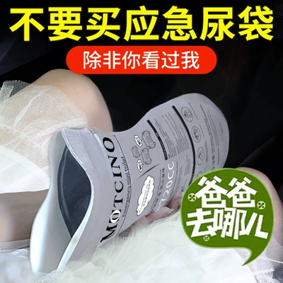 Urinal for Women on the Car, Kempinq və səyahət