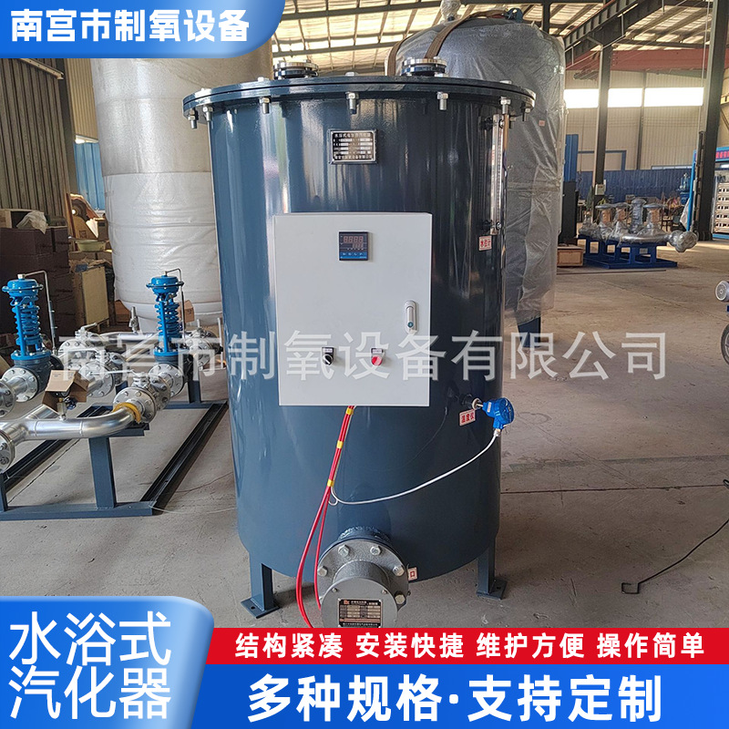 水浴式电加热气化器  二氧化碳电加热汽化器 蒸汽式汽化器