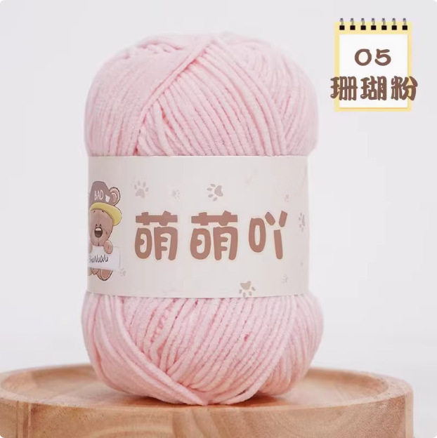 かわいいマットシェニールウールボールファインアイスラインDIYかぎ針編み人形ブランケットかわいい小さな同じスタイルの毛糸|undefined