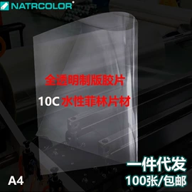 胶片、胶卷;印刷耗材;烫印膜