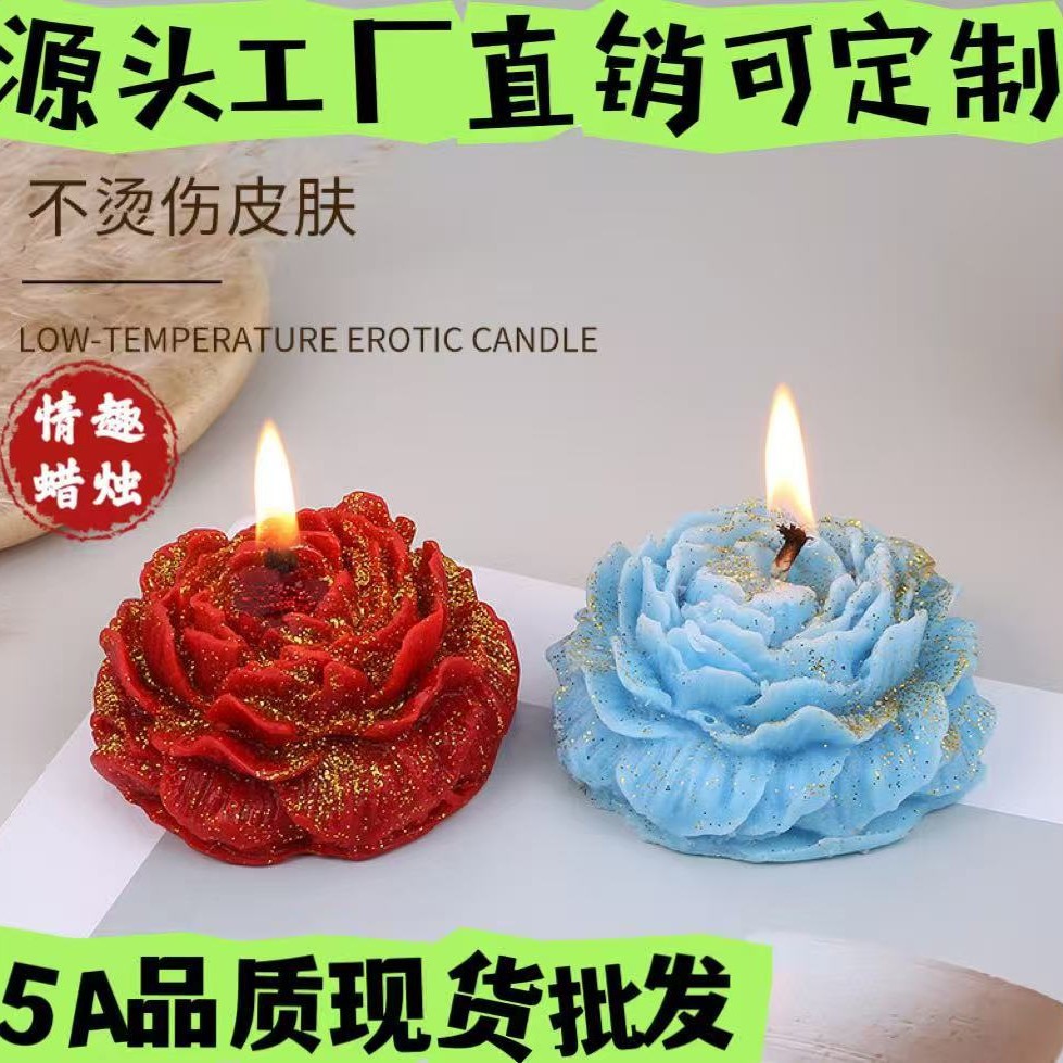 低温蜡烛鎏金牡丹玫瑰情调42度香薰精油s不伤肤m手工30度氛围室内