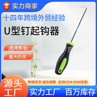 Amazon oil seal screwdriver mini hook screwdriver hook manufacturers wholesale hook auto repair tool puller