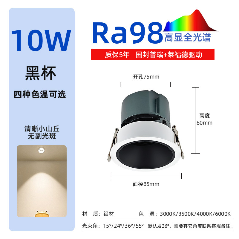 10w-black cup-puri chip-98 display