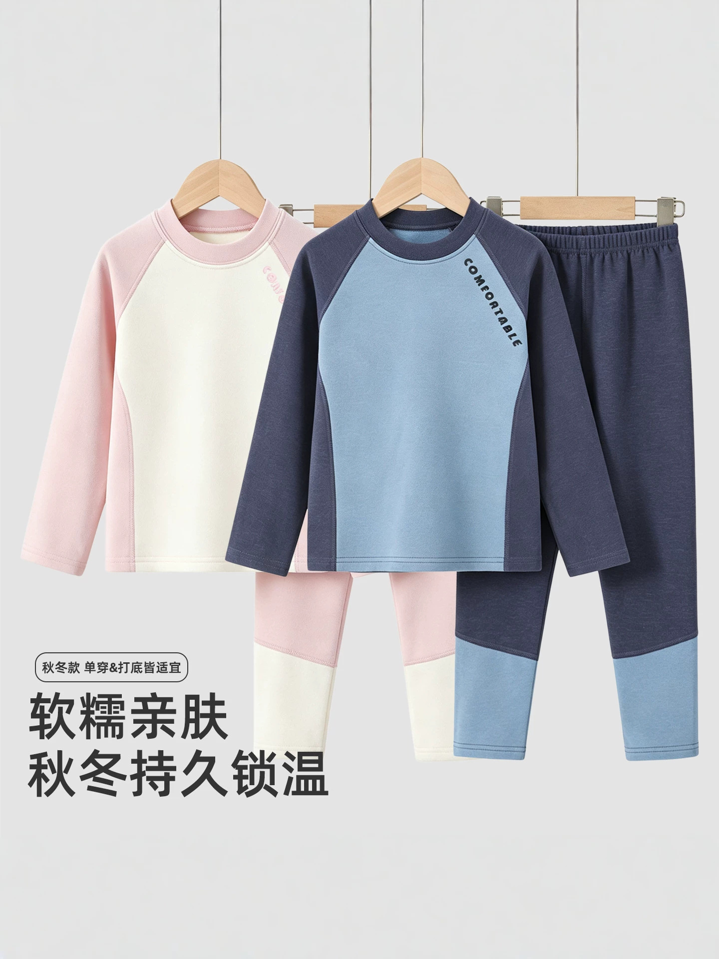 德绒儿童保暖内衣套装秋冬无骨锁温男童女童秋衣秋裤宝宝打底睡衣