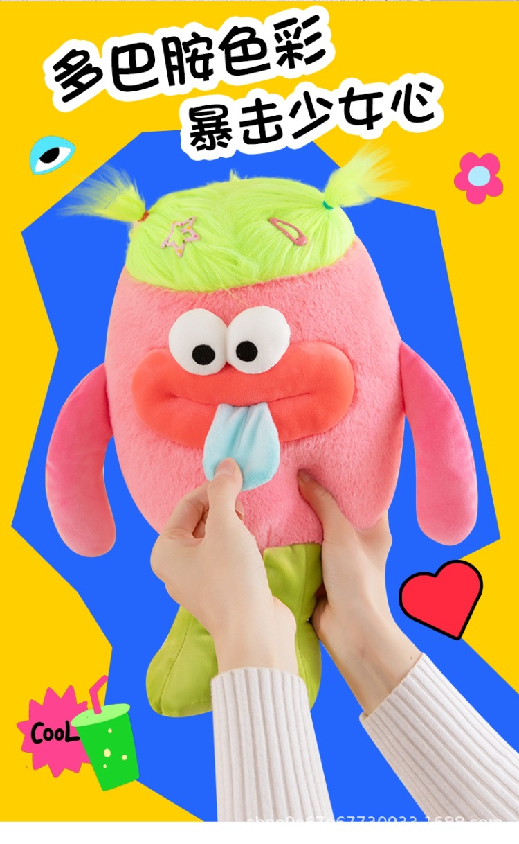 多巴胺小怪兽 (2).jpg