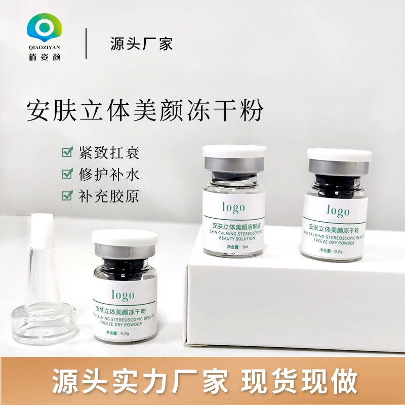 Индивидуальная обработка набора эссенций для ремонта стерео для салонов красоты. Олигопептидный ремонт прыщей и следов, стерео набор для уменьшения покраснений.