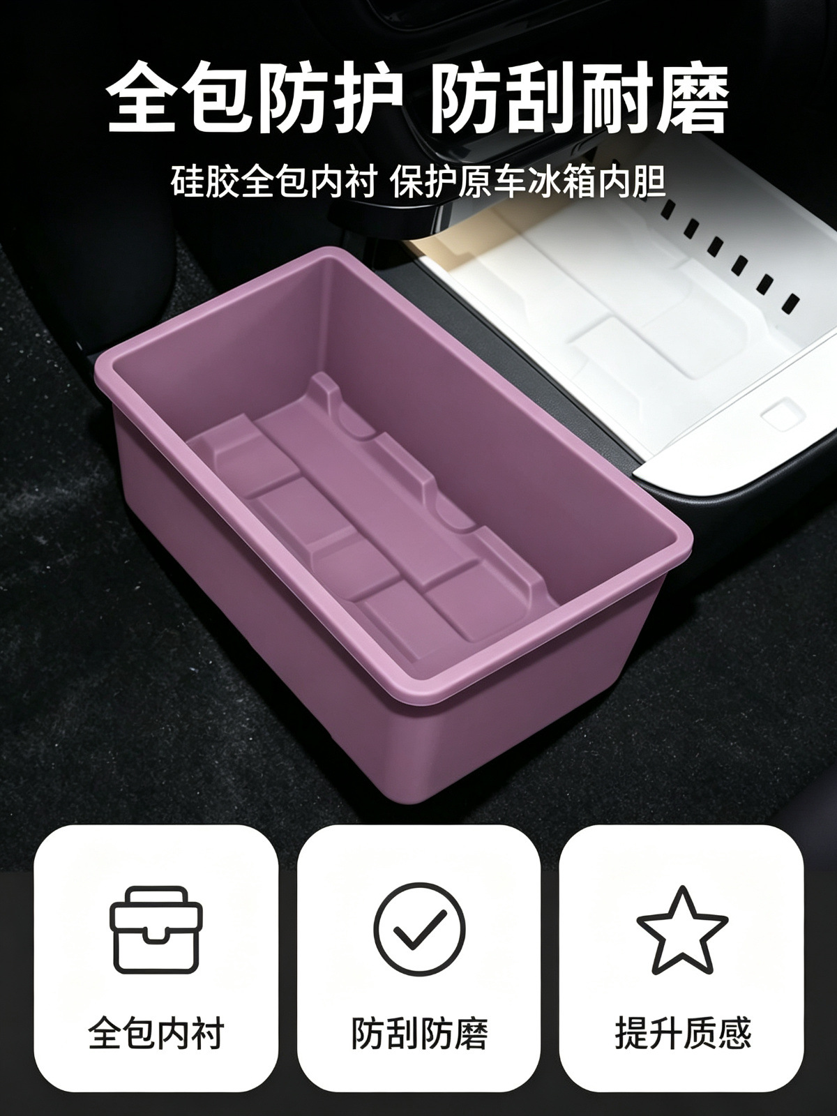 Suitable for 26 Models of Xiaomi Su7 Rear Seat Refrigerator Silicone Mats, Full-Cover Shock-Absorbing Anti-Slip Mats, Drink Holders, Storage Box Accessories