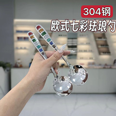 304ステンレススプーン七彩エナメルスプーンヨーロッパ式スプーン洋食スプーン家庭用スプーン甘いスプーンスプーン