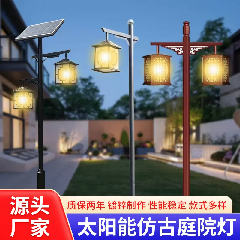 LED户外防水公园仿古太阳能庭院灯中式庭院景观灯3米~5米支持定制
