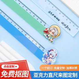广告尺子名字学生班级直尺diy公司logo刻字文具小礼品