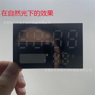 The screen printing intelligent bathroom reflective lens 0.5PC plating panel digital tube uniform light display PET diaphragm