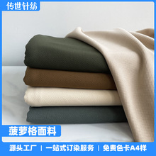 肌理感仿棉提花菠萝格华夫格针织布料涤氨卫衣电热暖身毯披肩面料