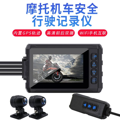 Cross-border V3 HD 1080P front and rear dual camera waterproof WiFi wide angle 150 riding motorcycle driving recorder