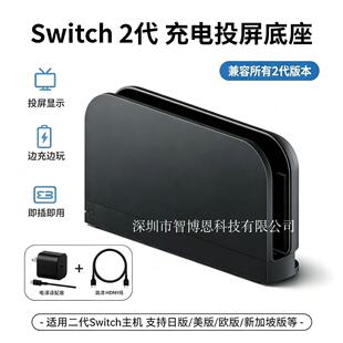 �羳��Switch2�ҕ�������Ͷ������ɢ�����������b+hdmi���往