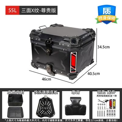 Motorcycle trunk Tail Box, Electric Vehicle Trunk - 55-liters-x-pattern-on-three-sides-premium-version