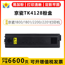 �m�þ���TK-4128/4108�ۺ�KYOCERA1800/1801/2200/2201/2011/2010