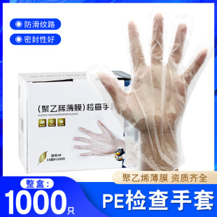 Disposable Pe Transparent Gloves 1000 Pieces Thin Film Medical Examination Gloves Food Transparent Plastic Gloves